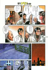 Lemon People 1987-03 Zoukangou Vol. 70 All Color