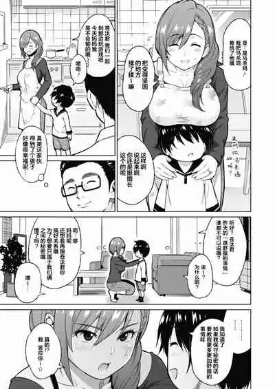 [Sanagi Torajirou] Resu no Honkai Zenpen+Kouhen (Part 1+2) [Chinese][Image enhance]