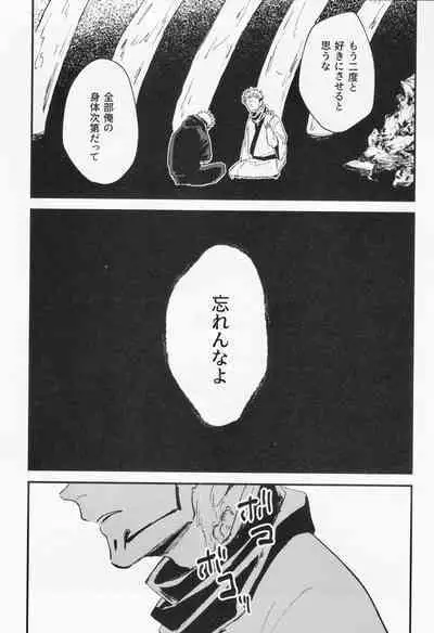Higa o Nomu