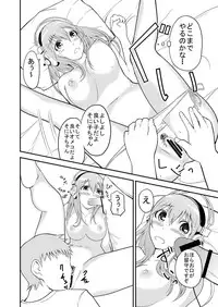 [Bunka☆Shinryaku (MegaPantS, Tang-Pong★, Hanraotoko)] SUPER SASECO (Super Sonico) [Digital]