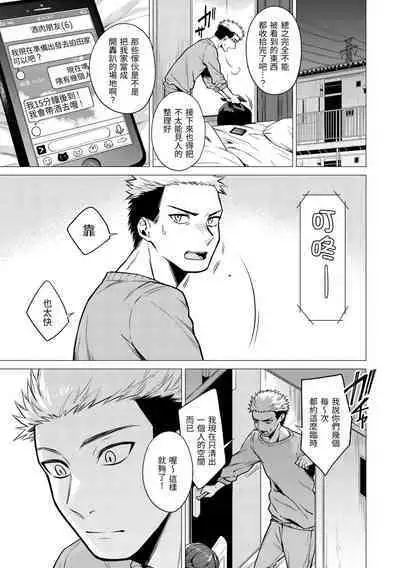 Nanaman | 七妹姐姐