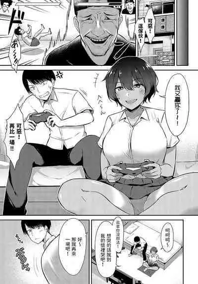 Otoko Tomodachi Mitai na Onna Tomodachi ni Oppai o Momasete Morau Hanashi