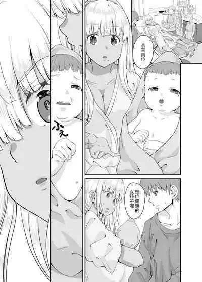 Zokuzoku Inaka no Kuro Gal JK to Kekkon Shimashita