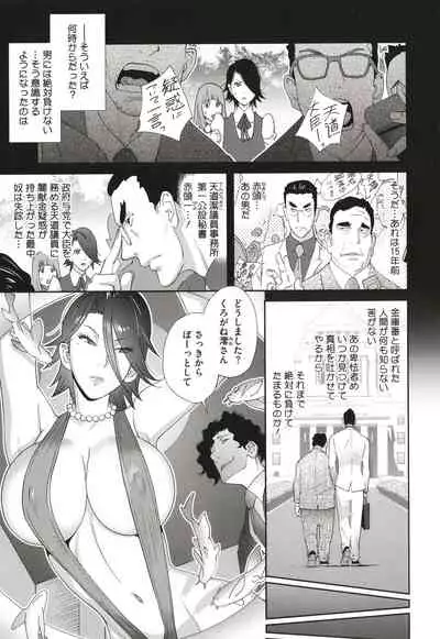 [Kotoyoshi Yumisuke] Nyuugyaku no Rudbeckia ~Etsuraku no Diary~