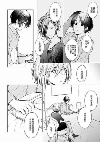 [Furukawa Fumi] Omega Koukyu Shoukan Ronnie Danshaku no Otsuki-sama | OMEGA高级娼馆 罗尼男爵与白月光 Ch. 1-5 [Chinese] [冒险者公会] [Digital]