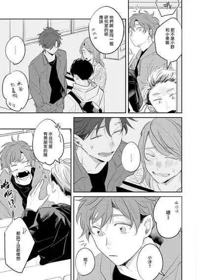 No Doubt Lilac | 无疑的紫丁香 Ch. 3-4