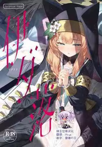 [Horizontal World (Matanonki)] LOVE IT (Only) ONE (Blue Archive) [Decensored] [Digital]