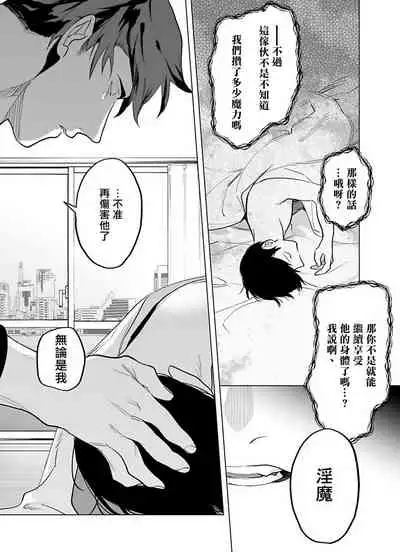 [Pokerou] Gochisou-sama ga Kikoenai! | 你还没说多谢款待! 01-06 [Chinese] [冒险者公会] [Decensored] [Digital]