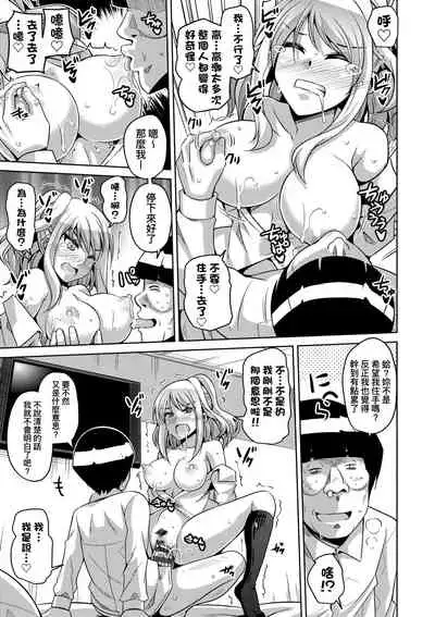 [Nikusoukyuu.] Comike Gaeri ni Isekai Tensei | 同人展歸途中異世界轉生 [Chinese] [Digital]