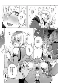 (C92) [Nekobakuchi (Uzukinoko)] Toaru Eishi no Mousou Nisshi (BLAZBLUE) [Chinese] [二齿漫个人汉化]