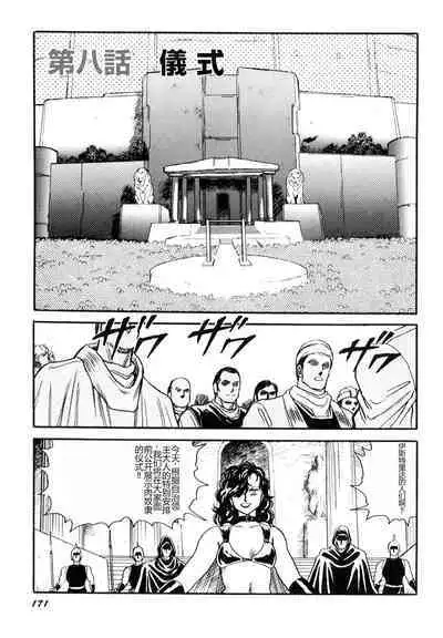 Dorei Senshi Maya I