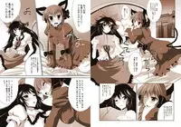 [Seventh Heaven MAXION (MAKI)] Shoujo-tachi no Missetsu na Himegoto 2 (Touhou Project) [Digital]