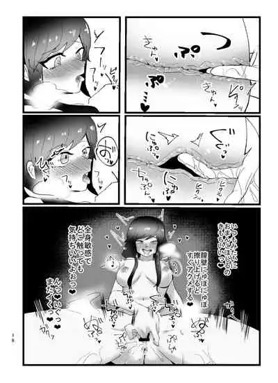 A book in which the magical girl Chie-chan falls instantly with tentacles