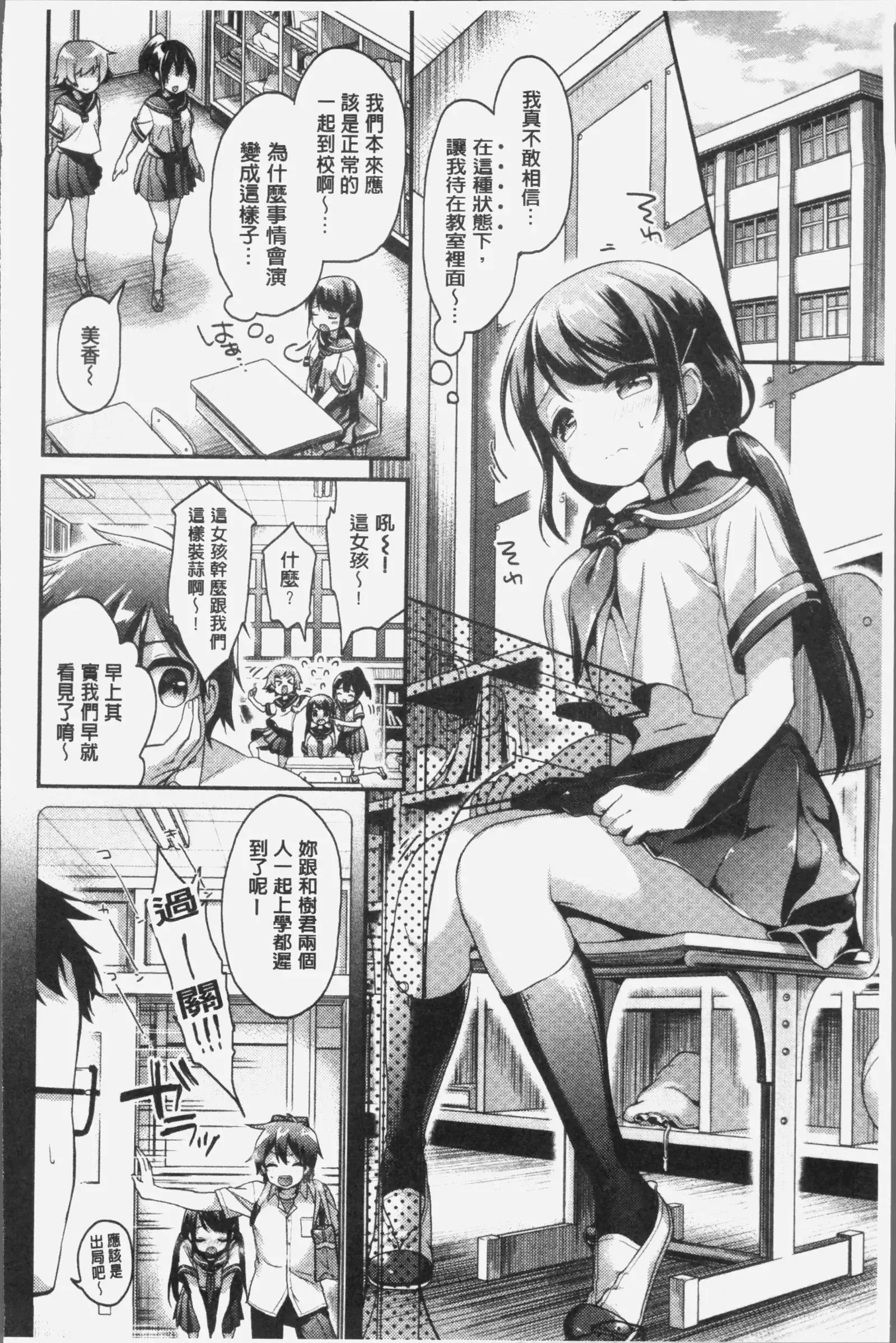 恋色パルフェ