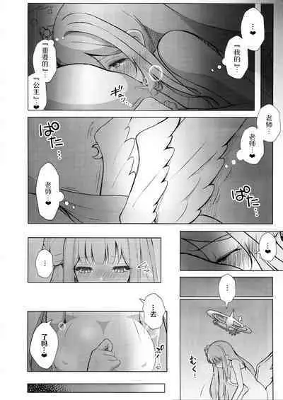Himegoto Archive | 秘密档案