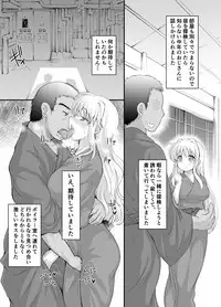 [STUDIO HUAN (Raidon)] Hitozuma o Onsen Ryokou de Karimakutta (Mahou Shoujo Lyrical Nanoha) [Digital]