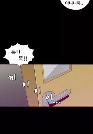 Cannot hide Ch.0-22