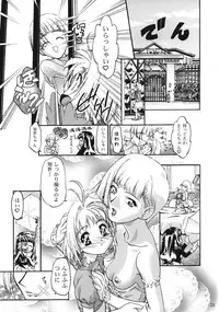 (CR27) [Gambler Club (Kousaka Jun)] GC Sakura (Cardcaptor Sakura)