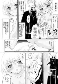 [Arima Natsubon] Kairaku Shoujo