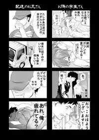 [Saragi (R5)] Hito niwa Ienai