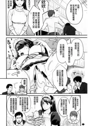 Zecchou Yokkyuu | 絶頂慾求