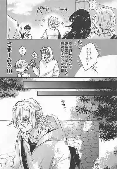 agatsumasenseitozuikun 3