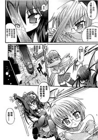 Ma ga Ochiru Yoru Demonic Imitator CH.1-2