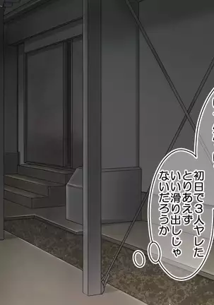 Shikyuu ni Shu Ippai! Mirai no Tame no Shu Atsume