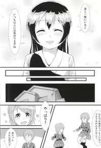 (Anata to Love Live! 5) [Hisui no Neko (Hagure Taro)] UmiRin MIRACLE (Love Live!)