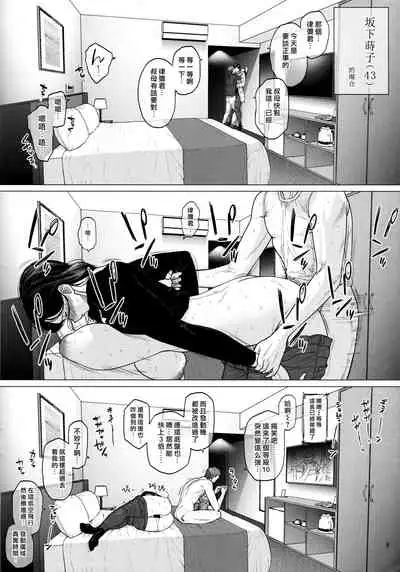 (COMITIA131) [Isocurve (Allegro)] Hotel Columbine Room 821 [Chinese] (not completed)