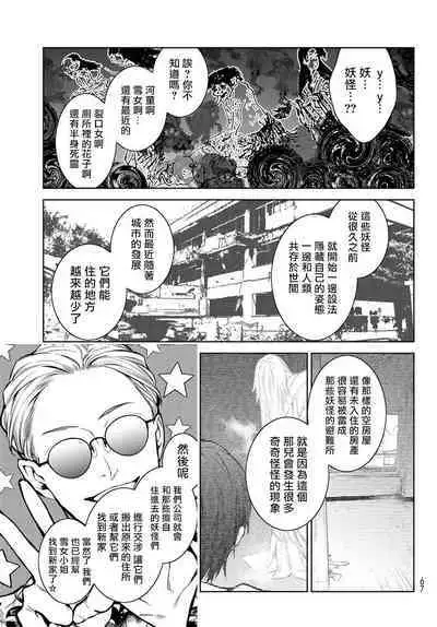 [Ozaki Kaho] Noisy Roommate ~Ie Nashi ni Natta node Ikemen to Kaiitsuki Bukken de Doukyo Hajimemashita~ | 我的怨种室友 Ch. 1-4 [Chinese] [苍蓝神烦汉化组x冒险者公会] [Digital]