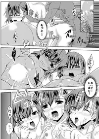 [Chiisana Kagi] MISAKA x 3 Sunaona Kimitachi e. (Toaru Majutsu no Index)