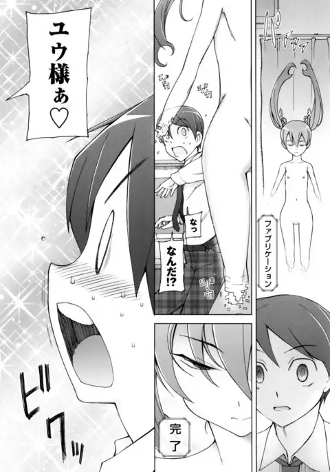 Dosukebe Appli