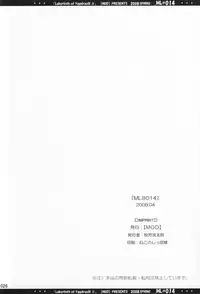 [MOD (Akiyoshi Ryoutarou)] ML#014 MonnaLisa#014 (Etrian Odyssey/Sekaiju no Meikyuu)