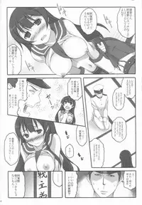 (C86) [Licorice Candy (Kuroama)] Uwasa no Saishinei (Kantai Collection -KanColle-)