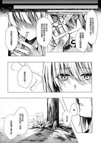 (C92) [Beberoncino Sei (Betty)] Mitsumeru Sono Saki ni Kimi no Sugata (Kantai Collection -KanColle-) [Chinese] [無邪気漢化組]