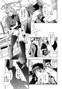[Asagi Ryu] Hajimete Koi o Shita. - It Fell in Love for the First Time.