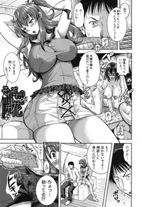 [Shirono Mahiro] Yokumakezuma no Sukebegao [Digital]