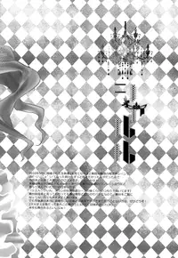 (C79) [Kuromame Pack (Kuromame)] Charles (Black Butler)