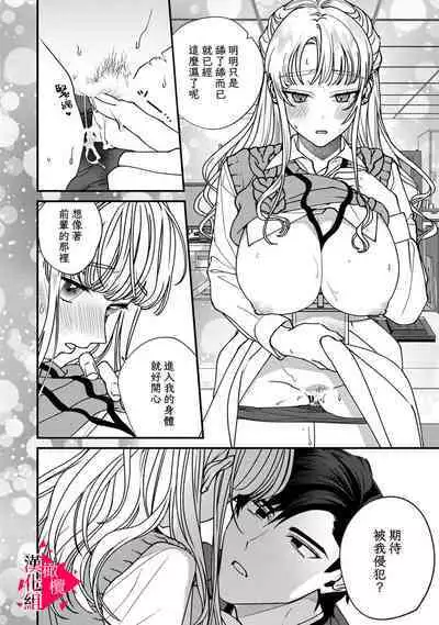 [Mashiro Shiroiro] Minami Sanpai wa Mousou yori Ecchi de Zetsurin~01-07 | 南前辈比妄想中更加情色绝伦~01-07[Chinese] [橄榄汉化组]
