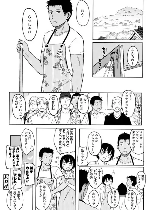 Tokubetsu na Mainichi