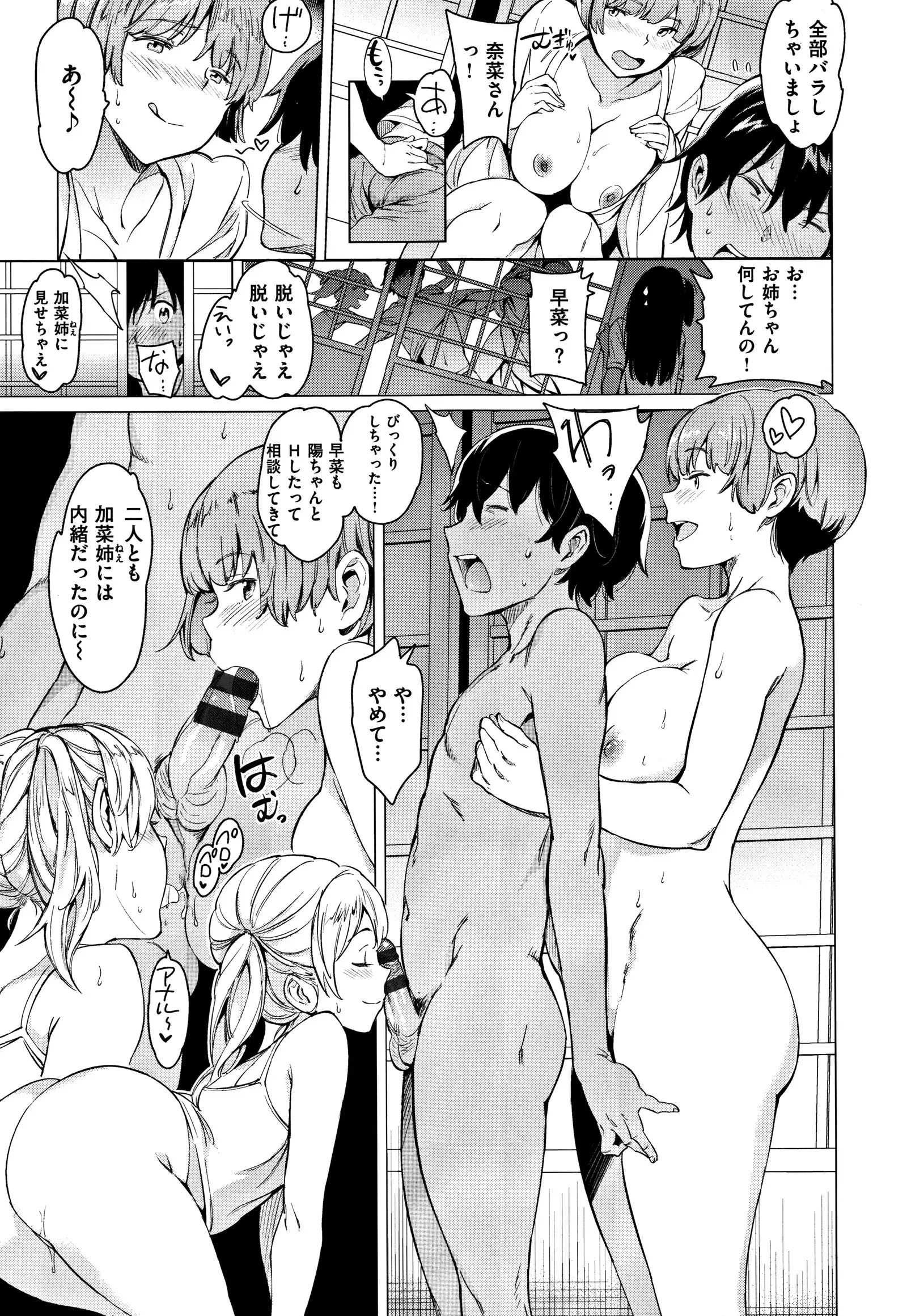Yoru no Koibito