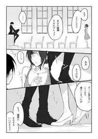 [Souko] 20 Nengo no June Bride (Shingeki no Kyojin)