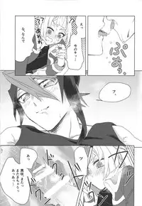 (Ore no Turn 4) [Chupakabura56 (Mezurasi Niko)] Oshiete Kurosaki!! (Yu-Gi-Oh! ARC-V)