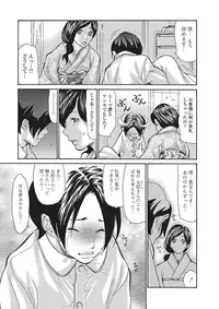 [Aoi Hitori] Onsen Okami Netorare Hiwa Scene 2 (Web Comic Toutetsu Vol. 3) [Digital]