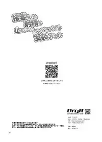[DryR (Urakuso)] Sekkyakuchuu demo Shasei ga Tomaranai Conveni Beit Josou Gal [English] [TSHH] [Digital]