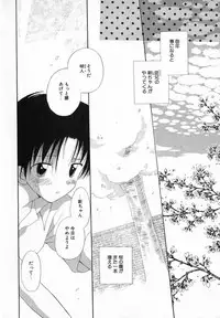 [Hoshiai Hilo] Hoshi no Furu Oto
