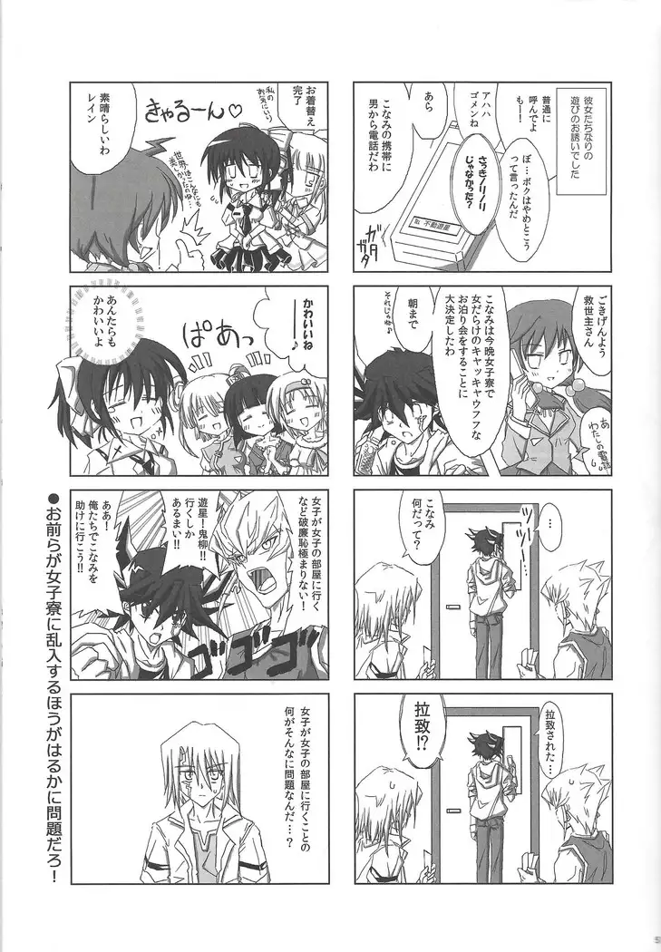 Instant issue Yu ☆ Gi ☆ Oh