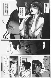 [Tsuzura Kuzukago] Tsumaiki - Tsuma no Ikigao ga Mitakute.... | 人妻洩出 好想看人妻的高潮表情…。 [Chinese]