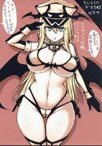 (C89) [Ruciedo (jema)] Kaga-san to Fuyu no Jouji ~Jersey Hen~ (Kantai Collection -KanColle-)